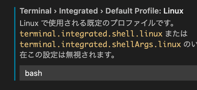 VSCodeでRemote SSHしたときだけログインシェルがおかしい