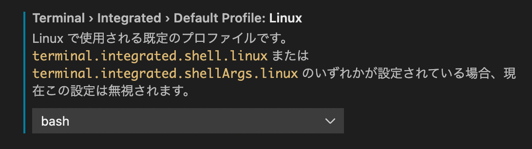 VSCodeでRemote SSHしたときだけログインシェルがおかしい